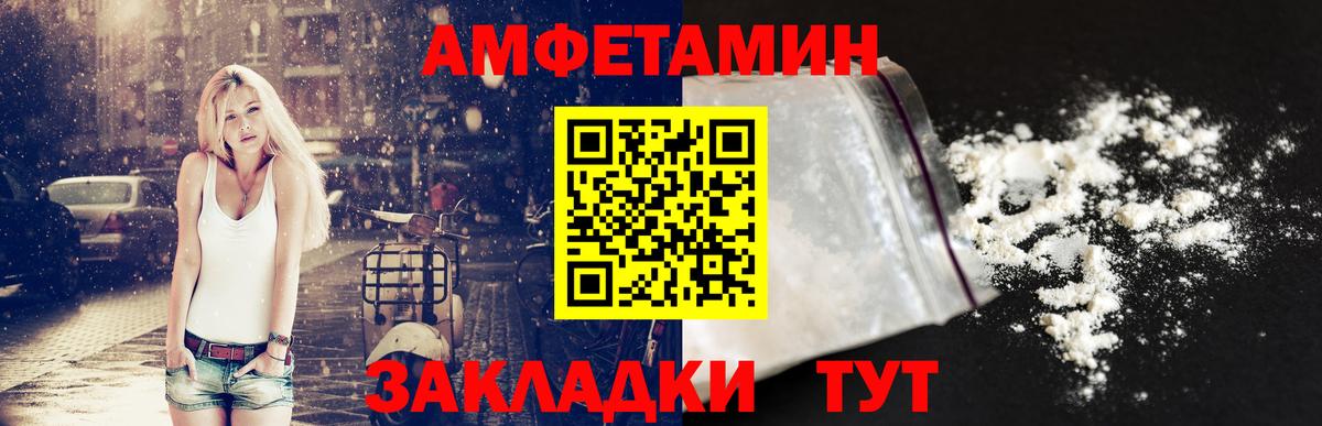 Амфетамин VHQ Красный Сулин