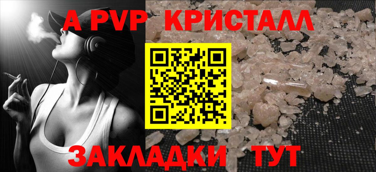 Alpha-PVP мука  APVP Crystall  Красный Сулин  APVP  Вход с VPN 