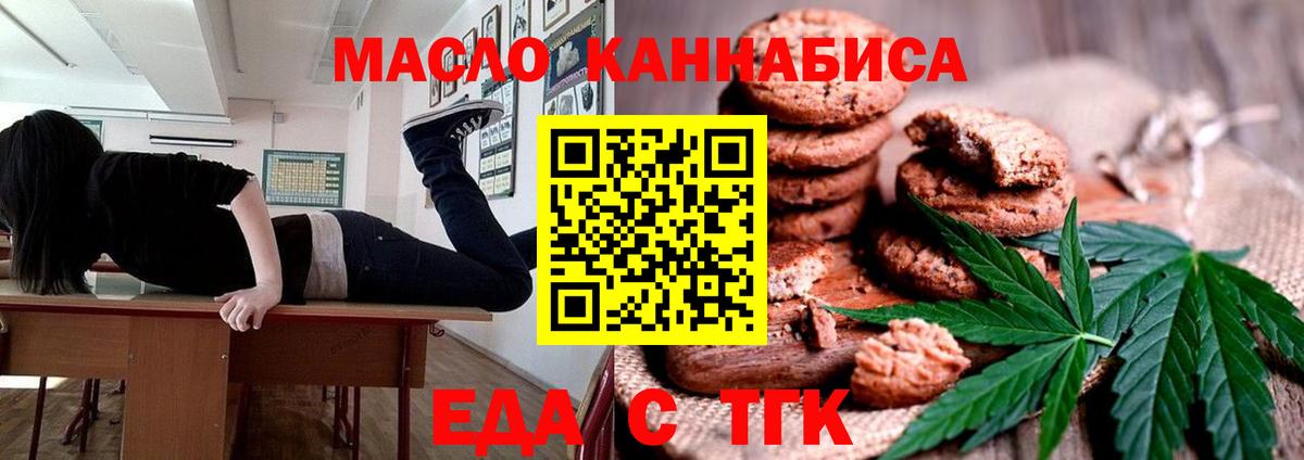 Красный Сулин  Печенье с ТГК конопля  Вход с VPN 