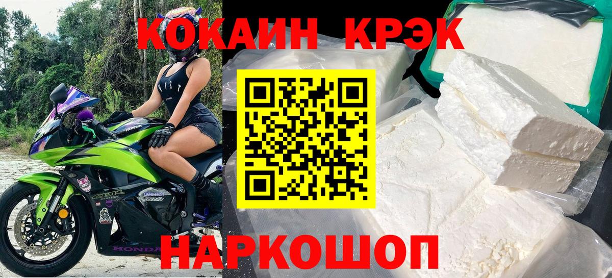 Кокаин 99% Красный Сулин