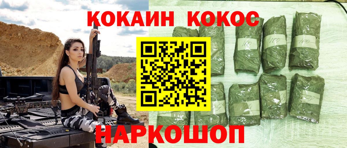 Кокаин 97%  Вход с VPN  Красный Сулин 