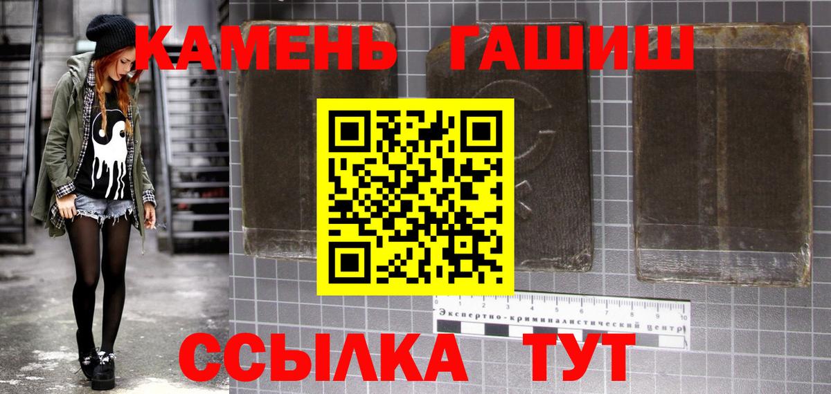 Красный Сулин  ГАШ  Вход с VPN  ГАШ Cannabis  Гашиш гашик 