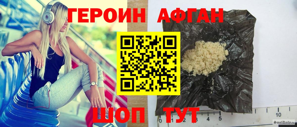 Красный Сулин  ГЕРОИН герыч  Вход с VPN 
