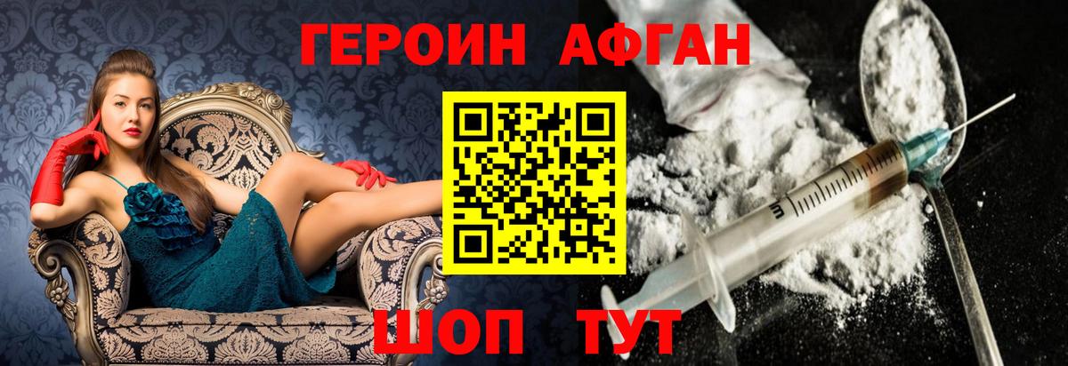 ГЕРОИН герыч Красный Сулин