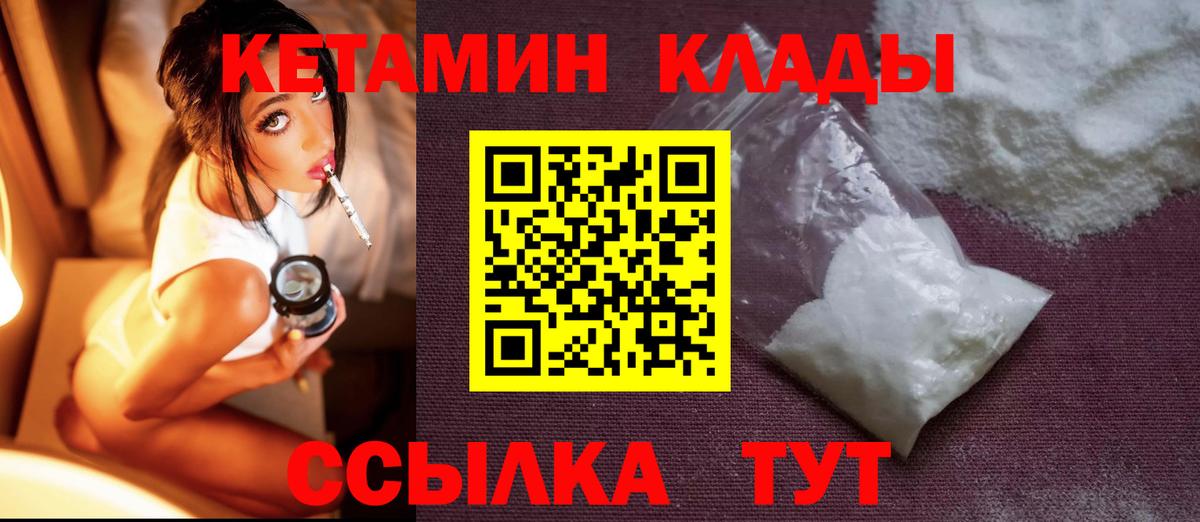 блэк спрут рабочий сайт  КЕТАМИН ketamine  Вход с VPN  КЕТАМИН ketamine  Красный Сулин 
