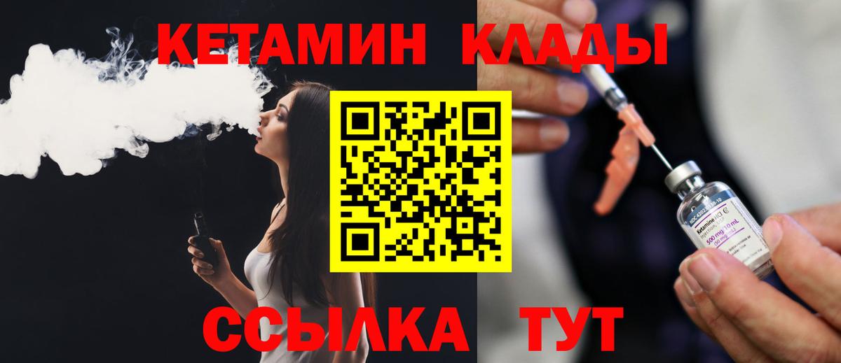 КЕТАМИН VHQ Красный Сулин