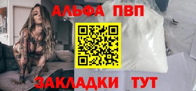 ALPHA PVP Кингисепп