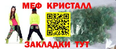 мяу мяу кристалл Кимры