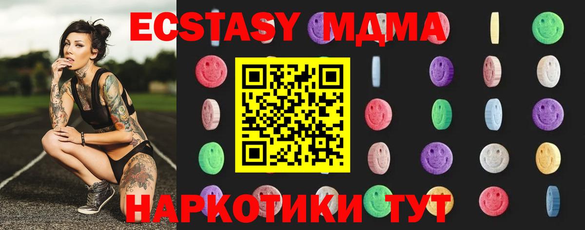 MDMA Molly Красный Сулин