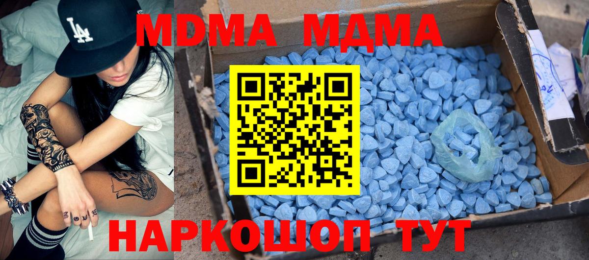 MDMA Molly  Вход с VPN  MDMA crystal  Красный Сулин 
