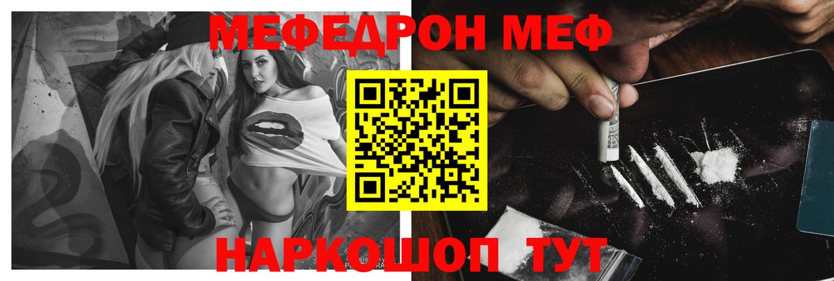 МЕФ mephedrone  МЕФ  Красный Сулин  купить наркотики сайты  Вход с VPN  Мефедрон mephedrone 