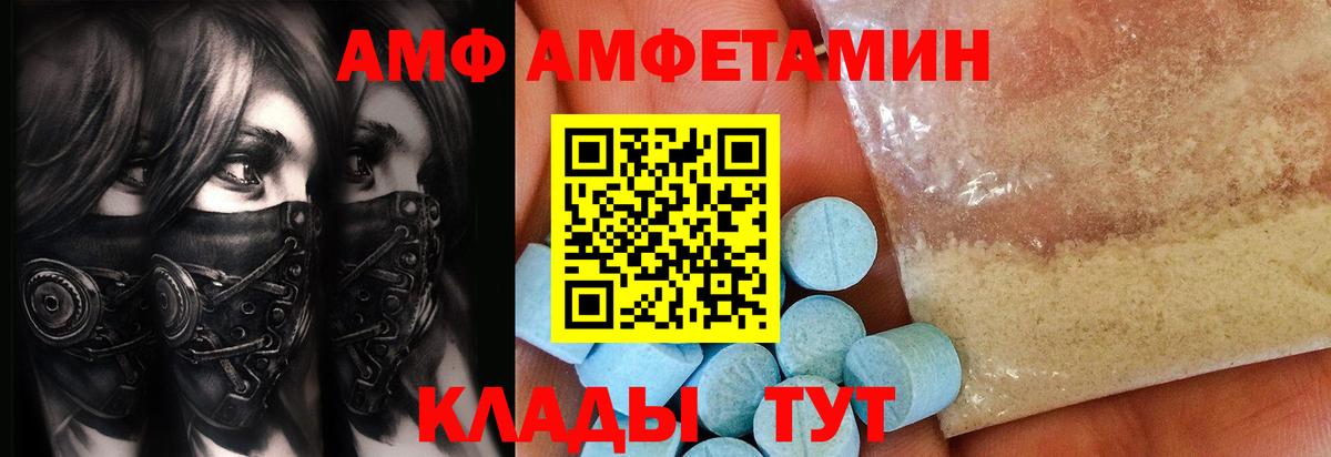 МЕТАМФЕТАМИН кристалл Красный Сулин
