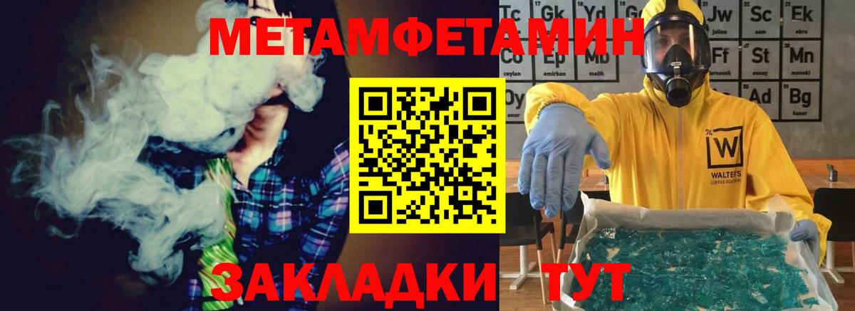 Красный Сулин  Метамфетамин витя  Вход с VPN 
