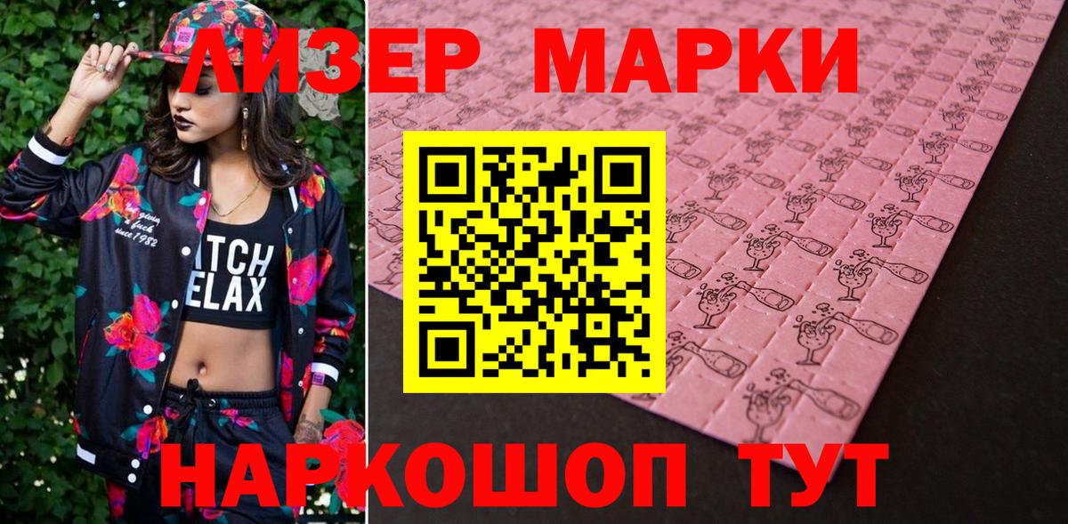 Марки 25I-NBOMe 1,5мг Красный Сулин