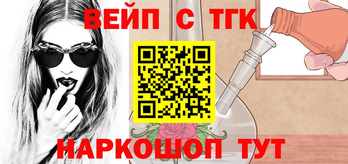 ТГК Wax  Вход с VPN  Красный Сулин  ТГК гашишное масло 