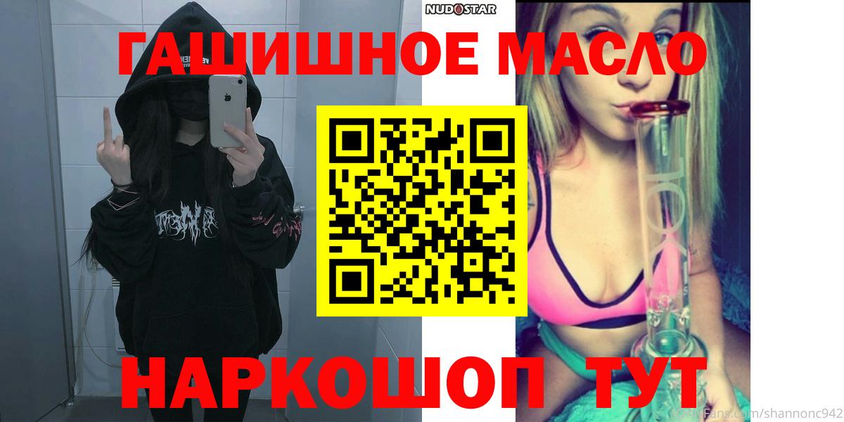 ТГК THC oil Красный Сулин