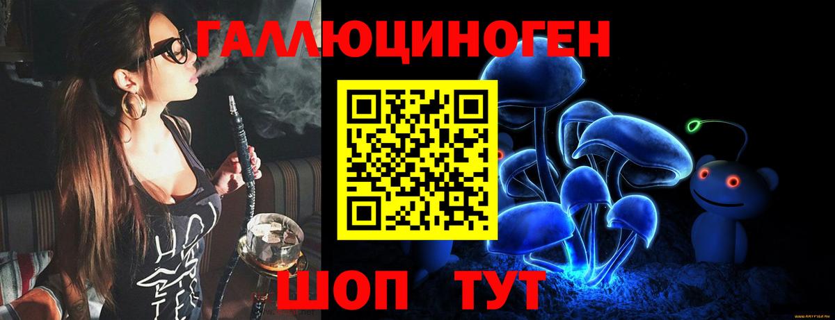 Галлюциногенные грибы ЛСД Красный Сулин